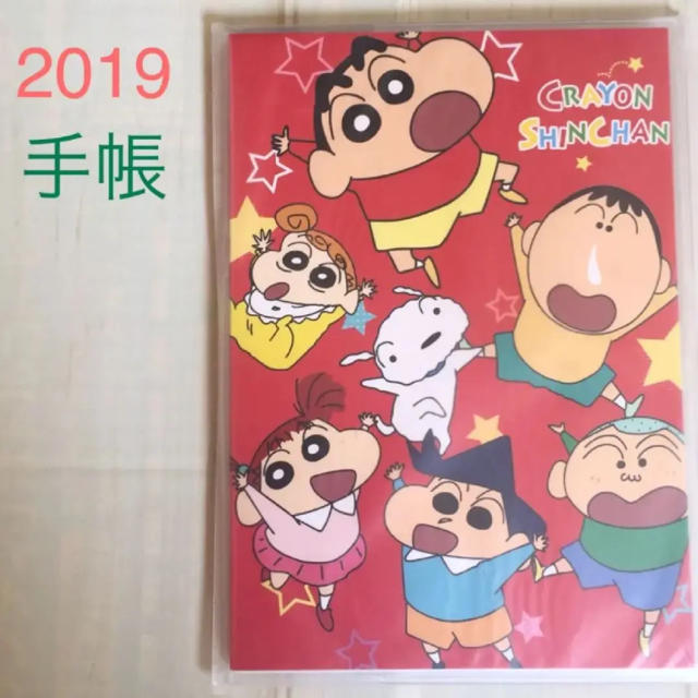 手帳 2019 b6 クレヨンしんちゃん フリマアプリ ラクマ