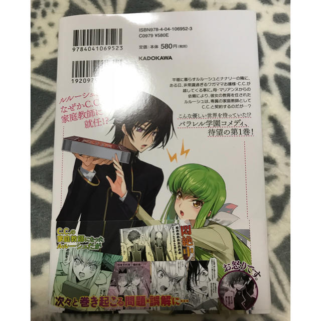 家庭教師のルルーシュさんの通販 By Momo S Shop ラクマ 家庭教師のルルーシュさんの通販 By Momo S Shop ラクマ