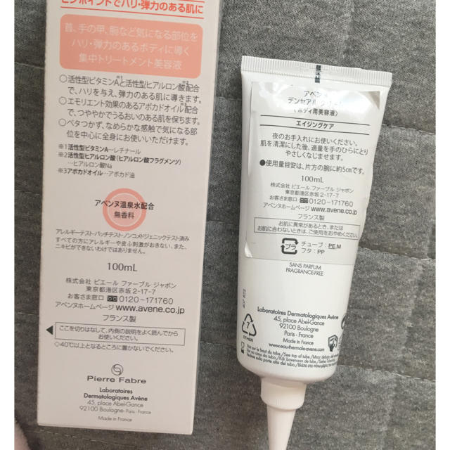 Avene(アベンヌ)のアベンヌ  デンセアルクリーム コスメ/美容のボディケア(ボディクリーム)の商品写真