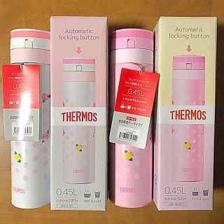 サーモス(THERMOS)のサーモス 真空断熱ケータイマグ ４５０ml  × ２(水筒)