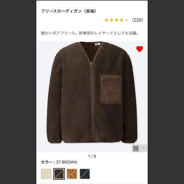 UNIQLO(ユニクロ)のUNIQLOU  ユニクロユー フリースカーディガン メンズのトップス(カーディガン)の商品写真