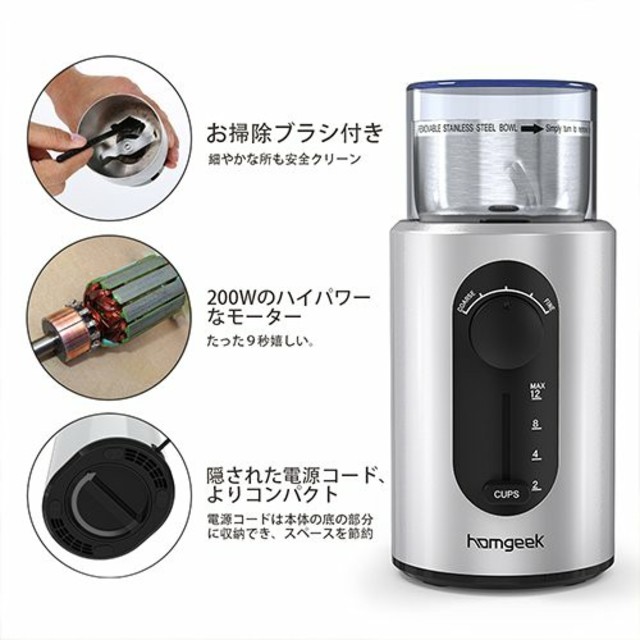 【在庫残りわずか】コーヒーミル 電動コーヒーミル  スマホ/家電/カメラの調理家電(電動式コーヒーミル)の商品写真