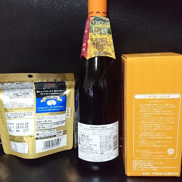 アサヒ(アサヒ)のアンリ・フェッシ・ボジョレー・ヌーボー2018 食品/飲料/酒の健康食品(ビタミン)の商品写真