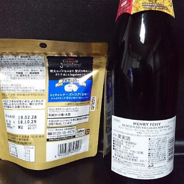 アサヒ(アサヒ)のアンリ・フェッシ・ボジョレー・ヌーボー2018 食品/飲料/酒の健康食品(ビタミン)の商品写真
