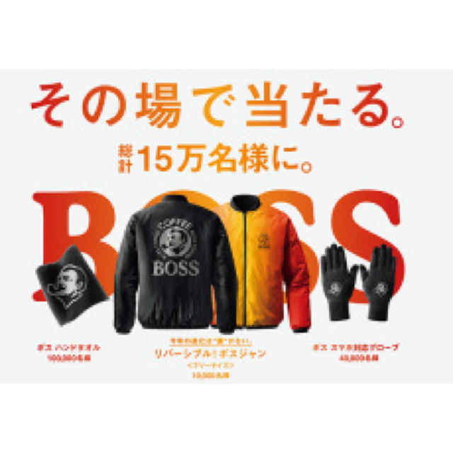 BOSS(ボス)のBOSSジャン BOSS手袋 BOSSタオル 3set メンズのジャケット/アウター(ナイロンジャケット)の商品写真