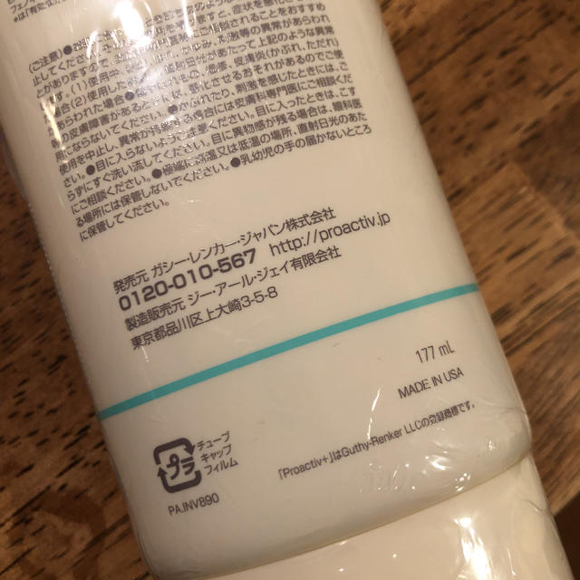 proactiv(プロアクティブ)の新品 プロアクティブ ボディウォッシュ 177ml コスメ/美容のボディケア(ボディソープ/石鹸)の商品写真