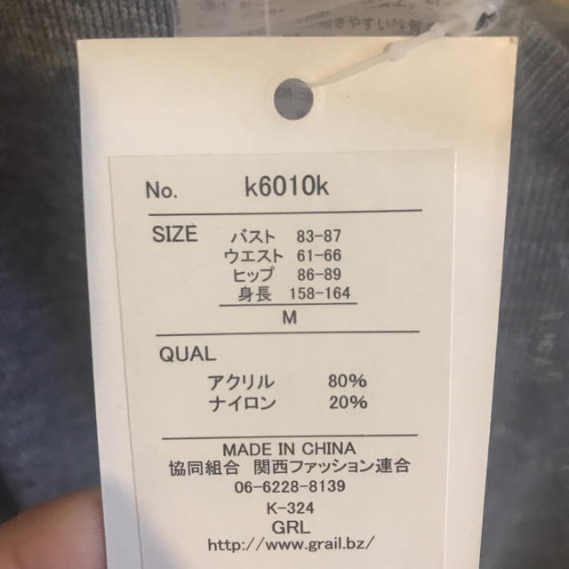 GRL(グレイル)のm.様専用【新品】ニット ワンピース グレー レディースのワンピース(ひざ丈ワンピース)の商品写真