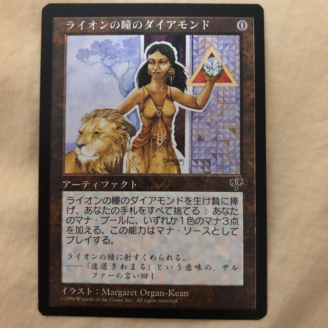 MTG ライオンの瞳のダイアモンド　美品