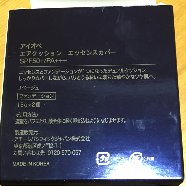 IOPE(アイオペ)のアイオペ  クッションファンデ  J21ベージュ コスメ/美容のベースメイク/化粧品(ファンデーション)の商品写真