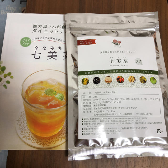 七美茶 ダイエットティー 食品/飲料/酒の健康食品(健康茶)の商品写真