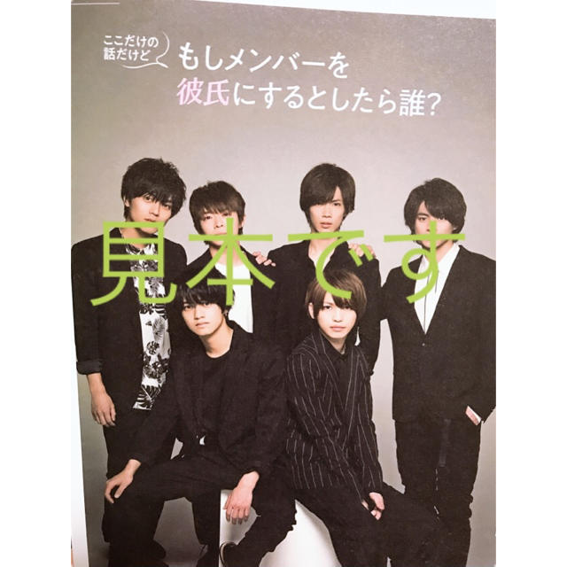 【キンプリ&平野くんのページ切抜き付き】Ray（レイ）12月号 美品 エンタメ/ホビーの雑誌(ファッション)の商品写真