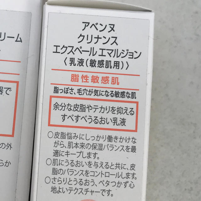 Avene(アベンヌ)のvene アベンヌ クリナンス エクスペール エマルジョン 新品 コスメ/美容のスキンケア/基礎化粧品(乳液/ミルク)の商品写真