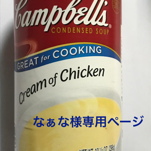 なぁな様専用ページ 食品/飲料/酒の加工食品(缶詰/瓶詰)の商品写真