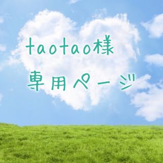 【taotao様専用】子供乗せ自転車 子供用ハンドルカバー ハンドメイド＊防寒！(外出用品)