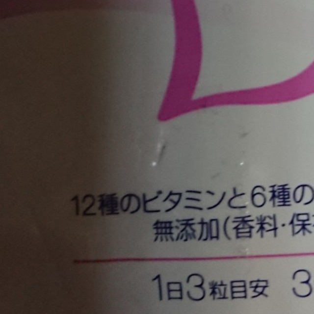 難あり 未開封 エレビット 30日分 180粒  キッズ/ベビー/マタニティのマタニティ(その他)の商品写真