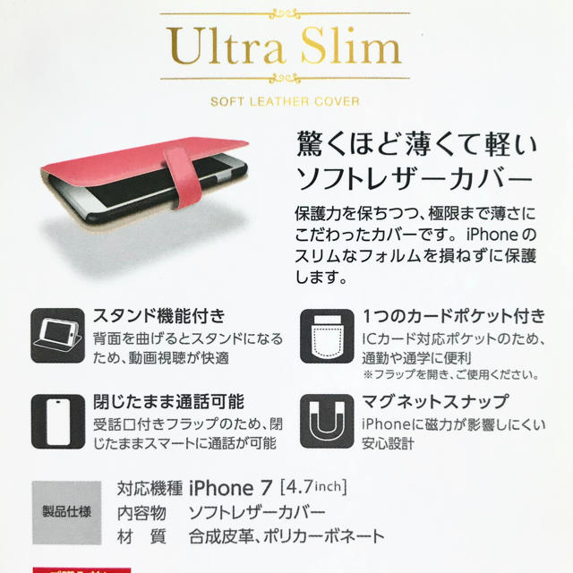 ELECOM(エレコム)の⭐️みさき様専用★UltraSlim手帳型iPhoneケース【送料込】⭐️ スマホ/家電/カメラのスマホアクセサリー(iPhoneケース)の商品写真