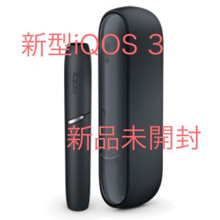 アイコス(IQOS)の新型iQOS アイコス3 新品未使用 黒(タバコグッズ)