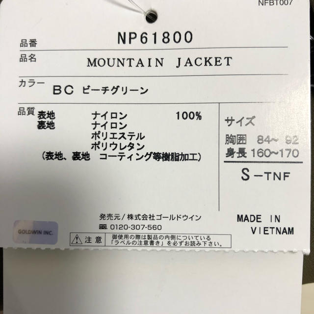ジャケット/アウター送料込み Sサイズ ノースフェイス Mountain Jacket BC