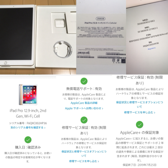 Apple(アップル)のiPad Pro 第2世代 12.9インチ 256GB SIMフリー スマホ/家電/カメラのPC/タブレット(タブレット)の商品写真
