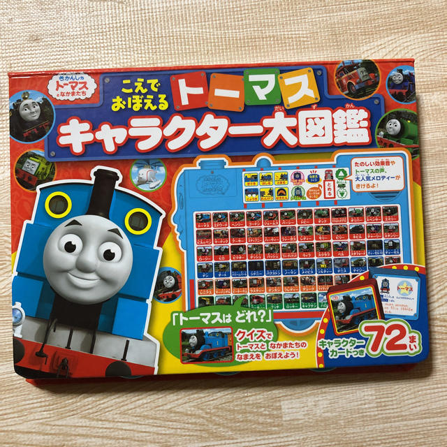 トーマス キャラクター 大 図鑑 デザイン文具