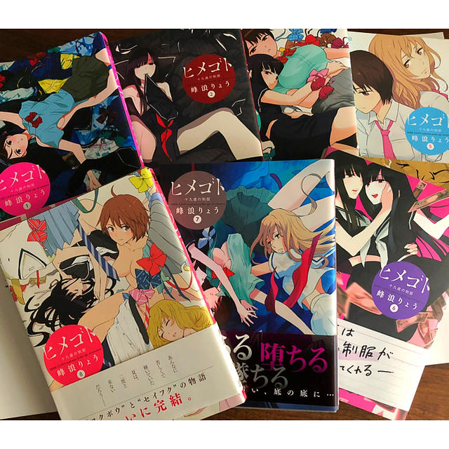 小学館(ショウガクカン)のヒメゴト  ３巻を除いた全巻 （1〜2巻、4〜8巻） エンタメ/ホビーの漫画(青年漫画)の商品写真