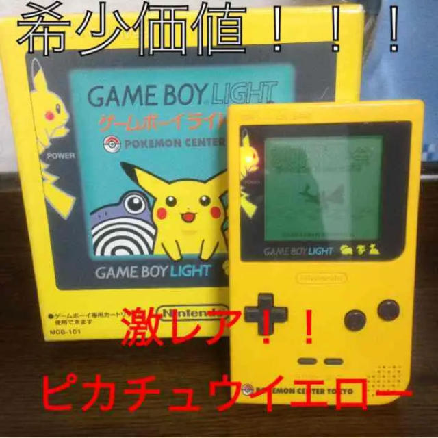 2022春夏新色】 ポケモン ピカチューカラーゲームボーイ - 家庭用