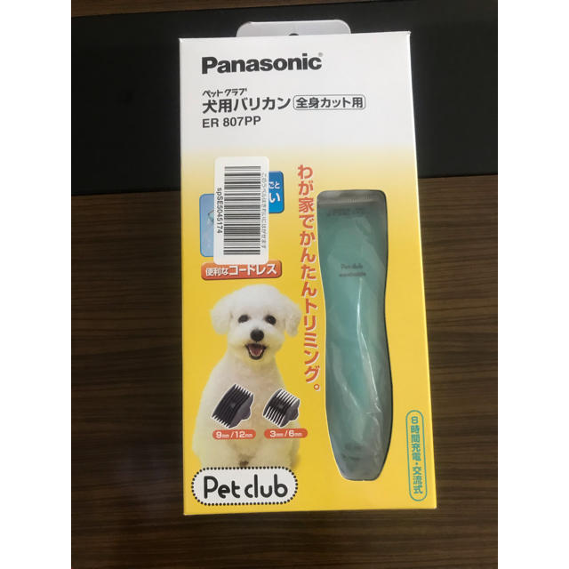 Panasonic(パナソニック)の犬用バリカン【全身カット用】パナソニック 美品 その他のペット用品(犬)の商品写真