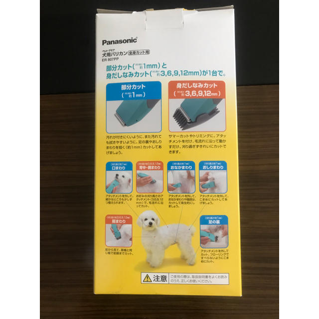 Panasonic(パナソニック)の犬用バリカン【全身カット用】パナソニック 美品 その他のペット用品(犬)の商品写真