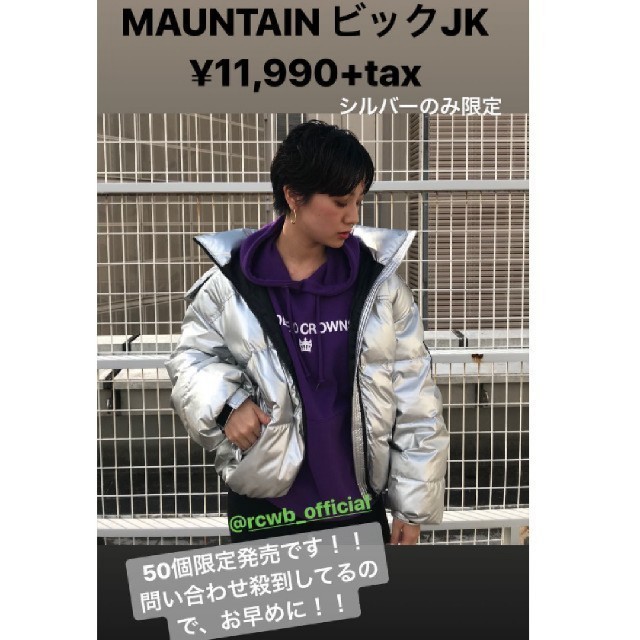 SサイズRCWBダイバーシティ東京店リニューアルMOUNTAINビッグジャケット