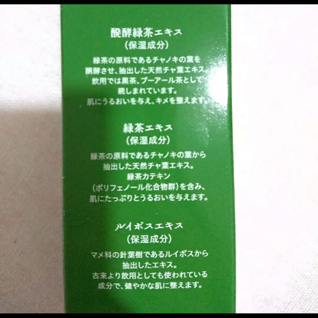 ナリス化粧品(ナリスケショウヒン)の♡tea tea オールインワンジェル♡ コスメ/美容のスキンケア/基礎化粧品(オールインワン化粧品)の商品写真
