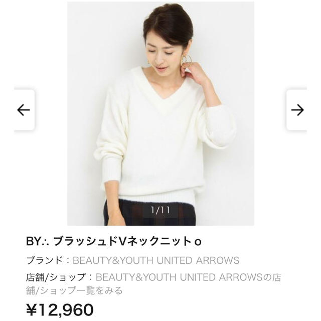 BEAUTY&YOUTH UNITED ARROWS(ビューティアンドユースユナイテッドアローズ)のビューティアンドユース 白ニット レディースのトップス(ニット/セーター)の商品写真