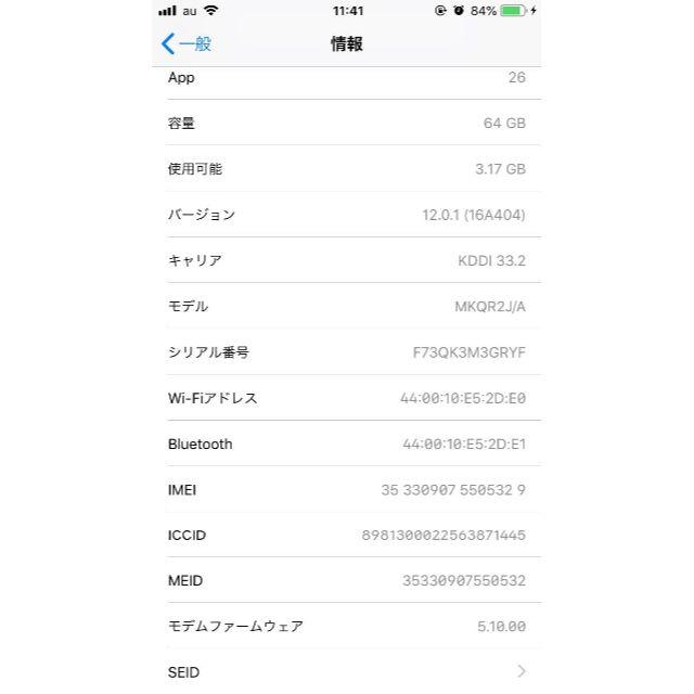 Apple(アップル)のiPhone 6s 64 スマホ/家電/カメラのスマートフォン/携帯電話(スマートフォン本体)の商品写真