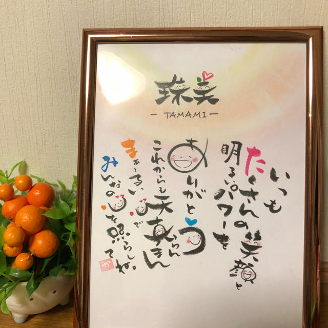 書家が描いた天国言葉☆ エンタメ/ホビーの本(アート/エンタメ)の商品写真