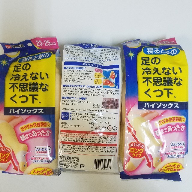 桐灰　寝るときの足の冷えない不思議な靴下　ハイソックス　新品未使用未開封