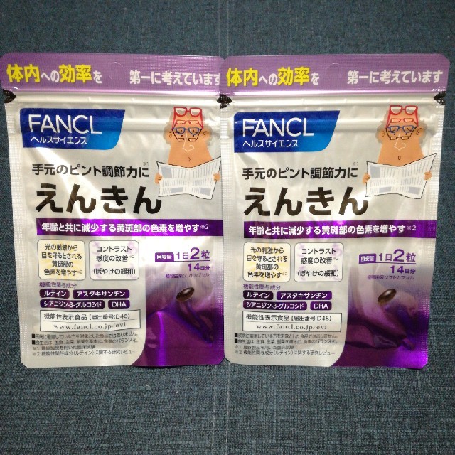 FANCL(ファンケル)のファンケル　えんきん　２８日分 コスメ/美容のコスメ/美容 その他(その他)の商品写真