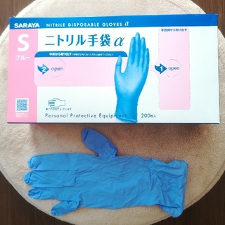サラヤ(SARAYA)のニトリル手袋(Sサイズ)　送料込み(日用品/生活雑貨)