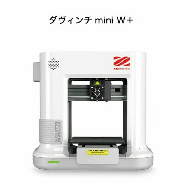 新品❗3Dプリンターダヴィンチmini W＋ホワイト