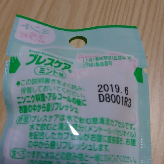 小林製薬(コバヤシセイヤク)の◆新品◆未開封◆ブレスケア  ポイント消費にも 食品/飲料/酒の食品/飲料/酒 その他(その他)の商品写真