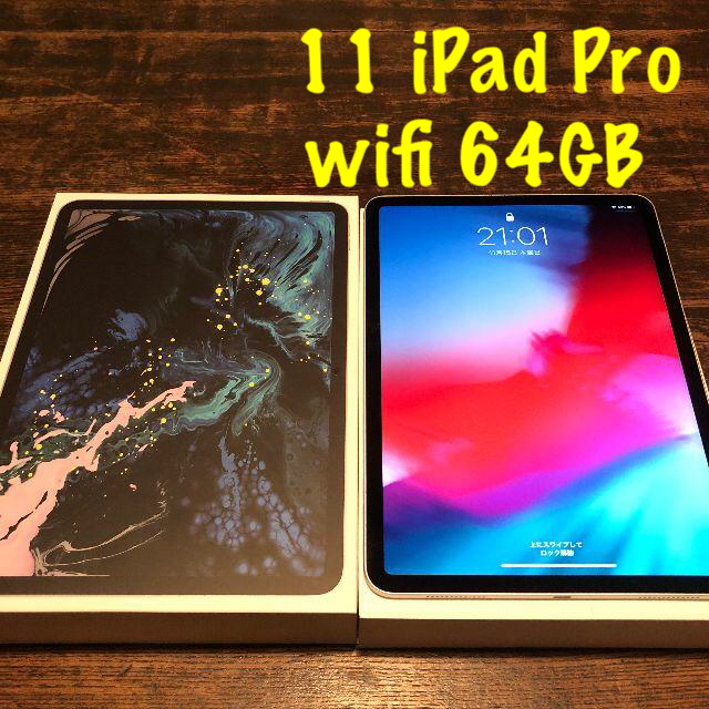 ⑬ 11インチ iPadPro 第3世代 wifi 64gb