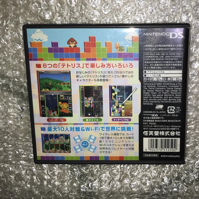任天堂(ニンテンドウ)のDS Tetris エンタメ/ホビーのゲームソフト/ゲーム機本体(携帯用ゲームソフト)の商品写真