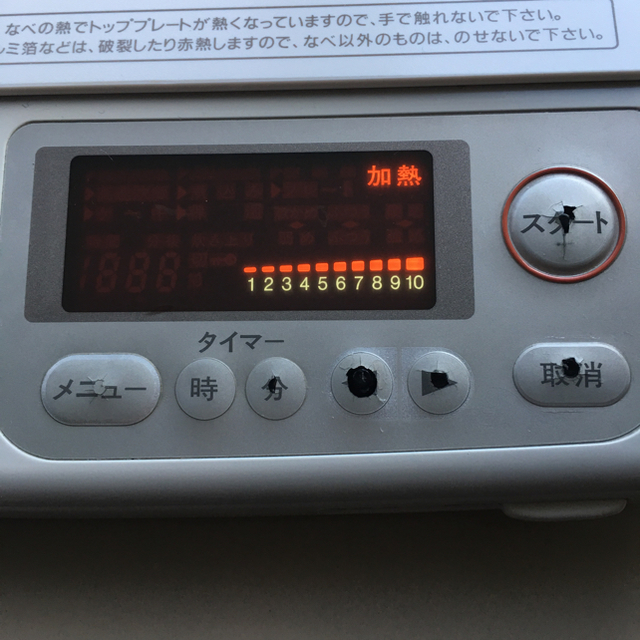 Amway(アムウェイ)のインダクションレンジ スマホ/家電/カメラの調理家電(IHレンジ)の商品写真