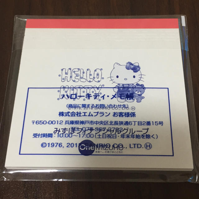 ハローキティ(ハローキティ)の非売品 ハローキティ メモ帳 サンリオ エンタメ/ホビーのおもちゃ/ぬいぐるみ(キャラクターグッズ)の商品写真