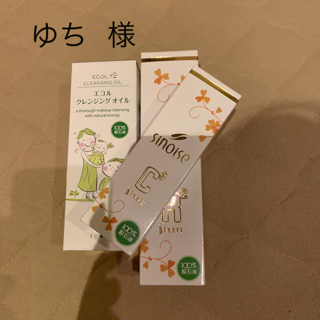 価格セール ゆち 様 専用です。 - winterparksmiles.com