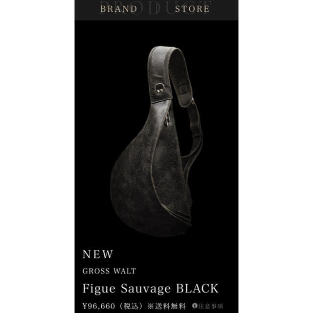 【超美品】GROSS WALT Figue Sauvage BLACK 本革