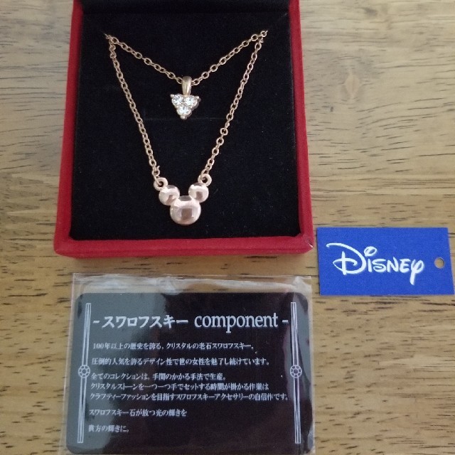 Disney(ディズニー)のディズニー80years of Magicペンダント2個セット レディースのアクセサリー(ネックレス)の商品写真