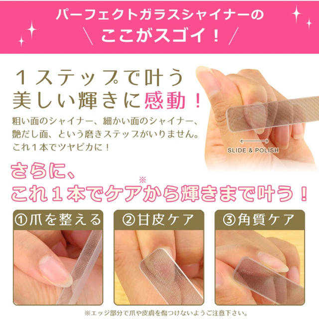 爪磨き！ パーフェクトグラスシャイナー コスメ/美容のネイル(ネイルケア)の商品写真