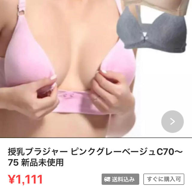 pink様専用   ピンク レディースの下着/アンダーウェア(ブラ)の商品写真