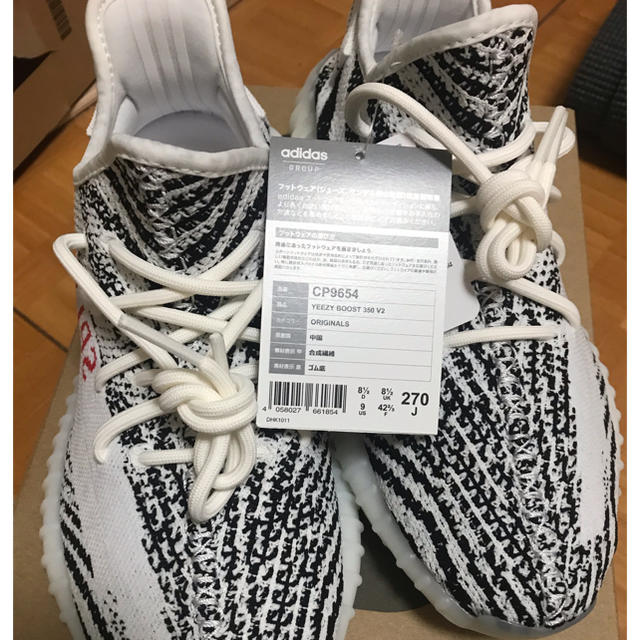 ADIDAS ORIGINALS YEEZY BOOST 350 V2ZEBRA