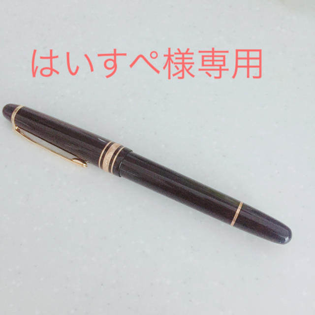 MONTBLANC - モンブラン 万年筆 マイスターシュテュック クラシック