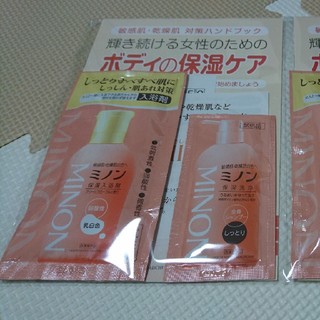 ミノン(MINON)のミノン シャンプー 入浴剤 試供品 2セット(シャンプー)
